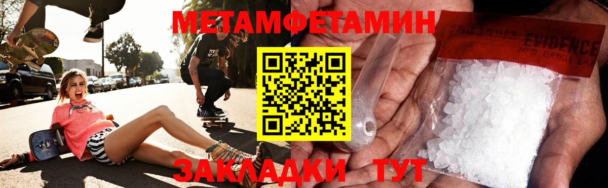 Амфетамин Premium  Вход с VPN  Валуйки 