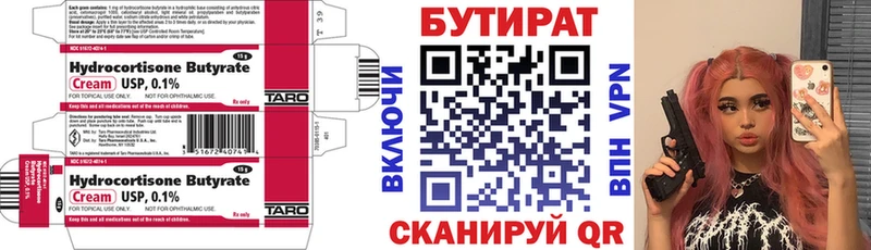 Бутират BDO blacksprut tor Валуйки
