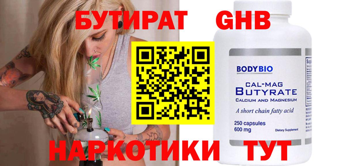 Валуйки  Бутират оксана  Бутират  Вход с VPN 