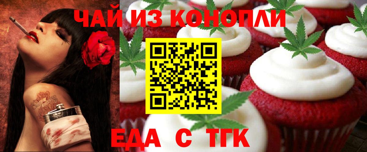 Валуйки  Cannafood марихуана  Вход с VPN 