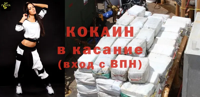 Cocaine VHQ  кракен онион  Валуйки 