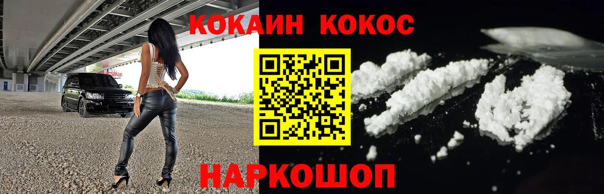 Кокаин Колумбийский Валуйки
