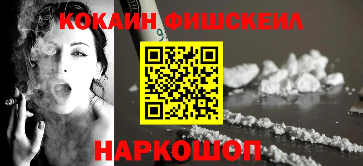 Валуйки  Кокаин 97%  COCAIN  Вход с VPN 
