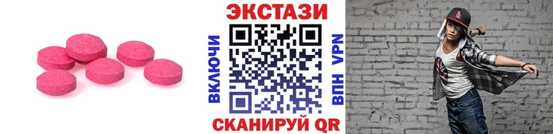 Экстази 280мг  Валуйки 