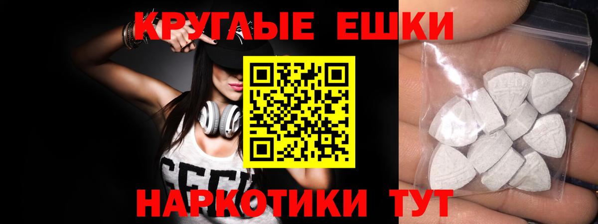 Ecstasy XTC  Экстази круглые  Валуйки  Экстази  Вход с VPN 