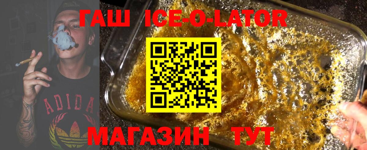 Валуйки  ГАШИШ Premium  ГАШИШ индика сатива  Вход с VPN 