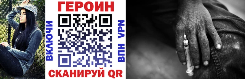 купить закладку сайты даркнета как зайти ГЕРОИН гречка Валуйки