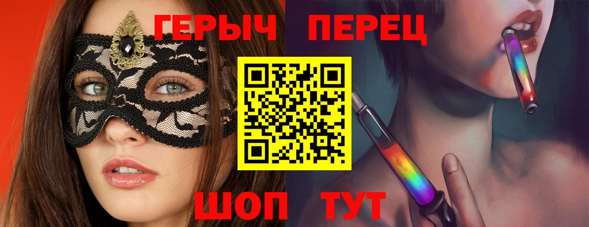 ГЕРОИН VHQ  Вход с VPN  Валуйки 