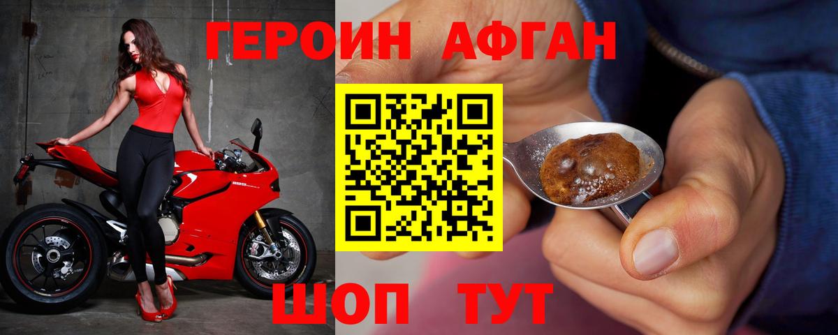 Героин белый Валуйки