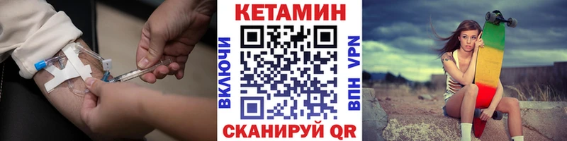 купить  цена  Валуйки  Кетамин VHQ 