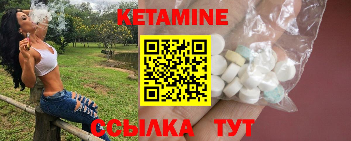 Кетамин VHQ  MEGA зеркало  Валуйки  Вход с VPN  Кетамин VHQ 