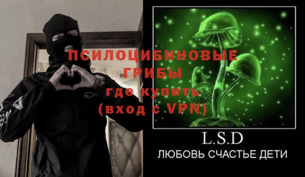 мяу мяу кристалл Барнаул