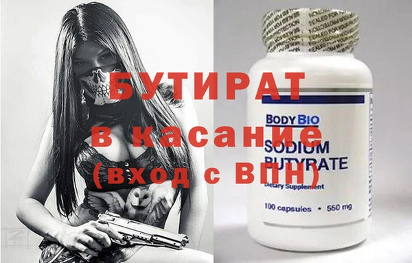 бутират Ельня