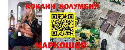кокаин перу Волжский
