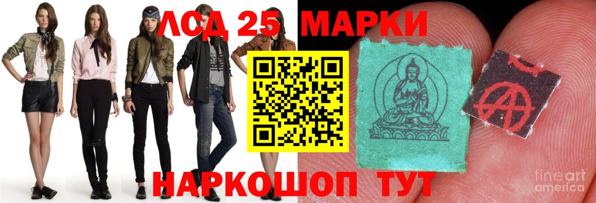 кракен ТОР  Лсд 25 экстази кислота  Валуйки  Вход с VPN  ЛСД экстази ecstasy  LSD-25 экстази 