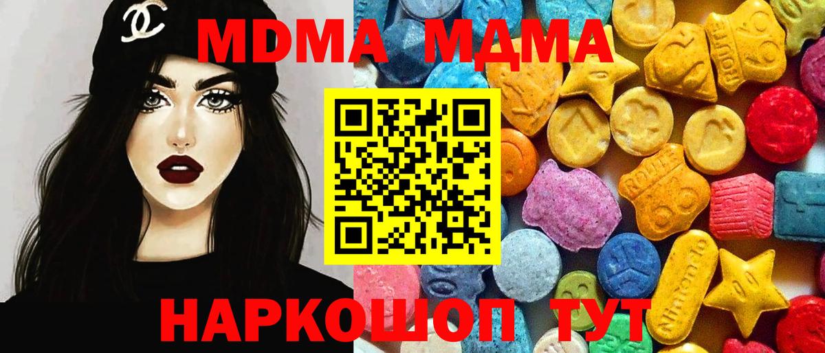 Валуйки  МДМА  Вход с VPN  MDMA VHQ  MDMA VHQ 