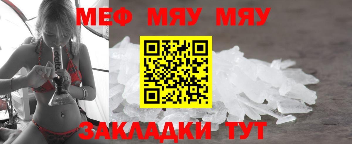 Валуйки  Мефедрон mephedrone  Мефедрон VHQ  МЕФ  Вход с VPN 