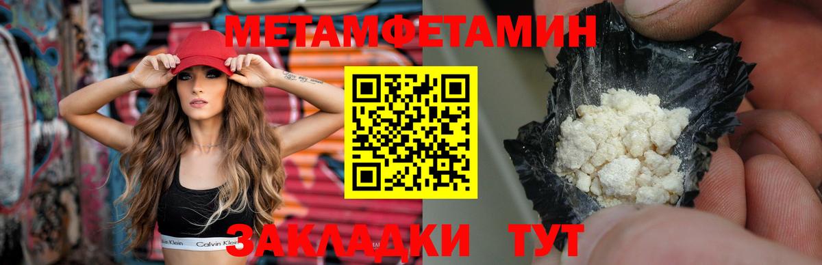 Метамфетамин мет  Вход с VPN  Валуйки 