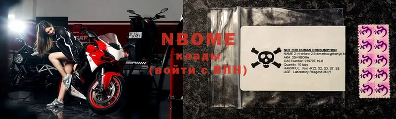 купить   Валуйки  Марки 25I-NBOMe 1,5мг 