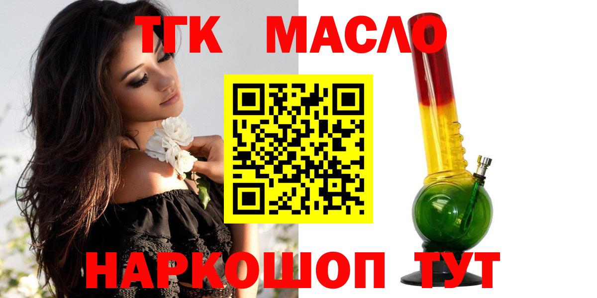 ТГК концентрат Валуйки